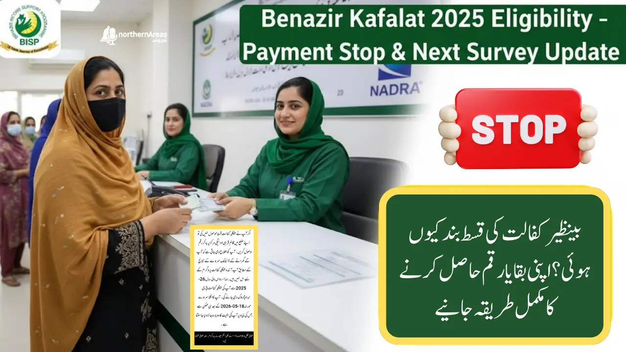 Benazir Kafalat 2025 Eligibility: Payment Stop Notice, Missed Installment Collection, and NADRA Survey Update