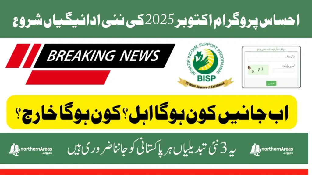 Ehsaas Program October 2025 Payment Check | 8171 BISP Portal Latest Update