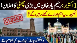 Exciting Update: Pakistan Announces Special 1 October 2026 Holiday Check Details!