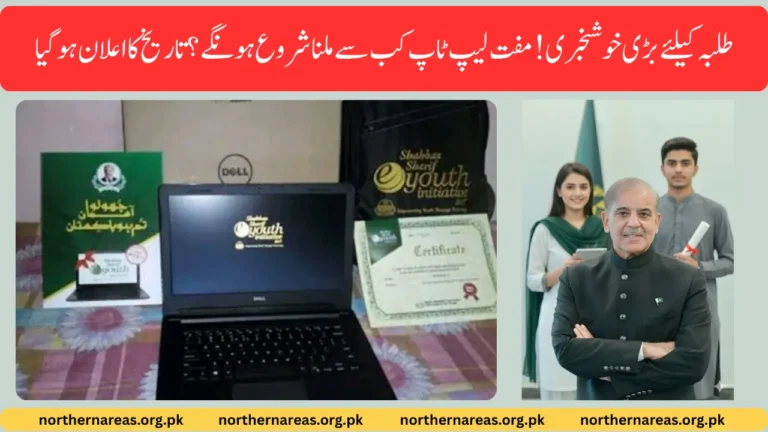 Free Laptop Distribution for Students: What You Must Know About the October 30, 2025 Kick-off