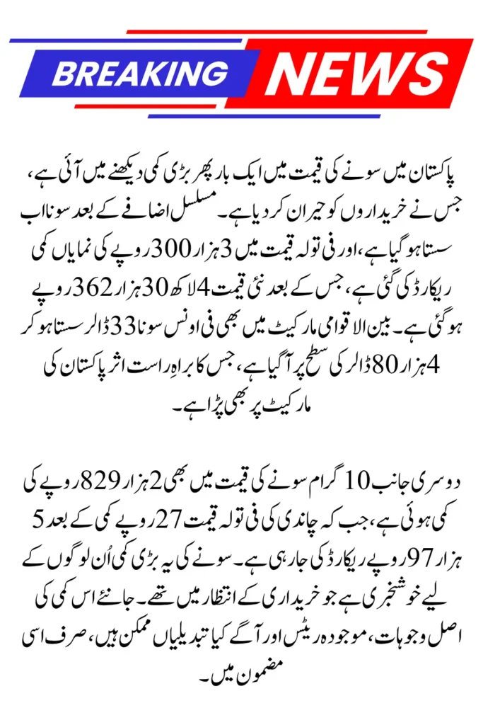 Gold Price Pakistan Today: Per Tola Falls Rs3,300 to Rs430,362 - What Buyers Should Know