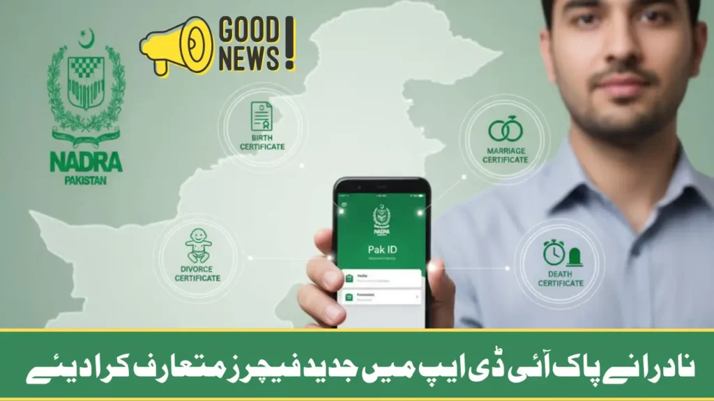 How the NADRA Pak ID App Lets Citizens Get Birth, Marriage, Divorce & Death Certificates from Home - Punjab Pilot Explained