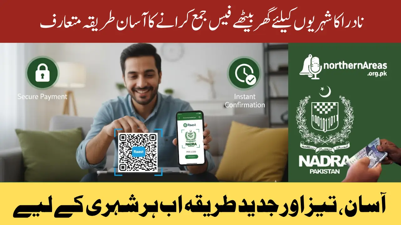 NADRA Raast QR Code Payment 2025 – Pay Your Fees Instantly from Home