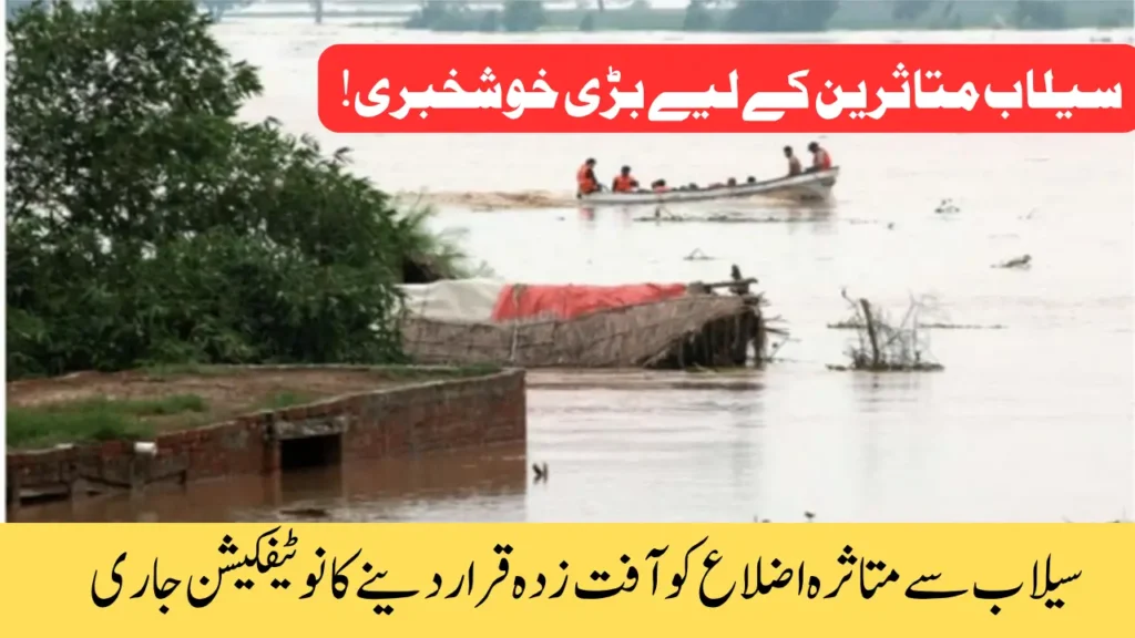 PDMA Punjab Flood Notification: 27 Districts & 72 Tehsils Declared Calamity-Affected - Relief Steps Explained
