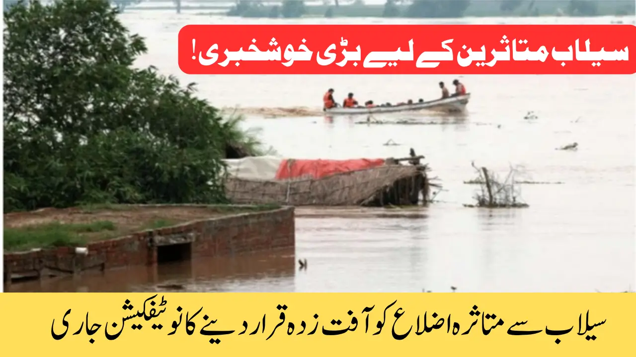 PDMA Punjab Flood Notification: 27 Districts & 72 Tehsils Declared Calamity-Affected - Relief Steps Explained