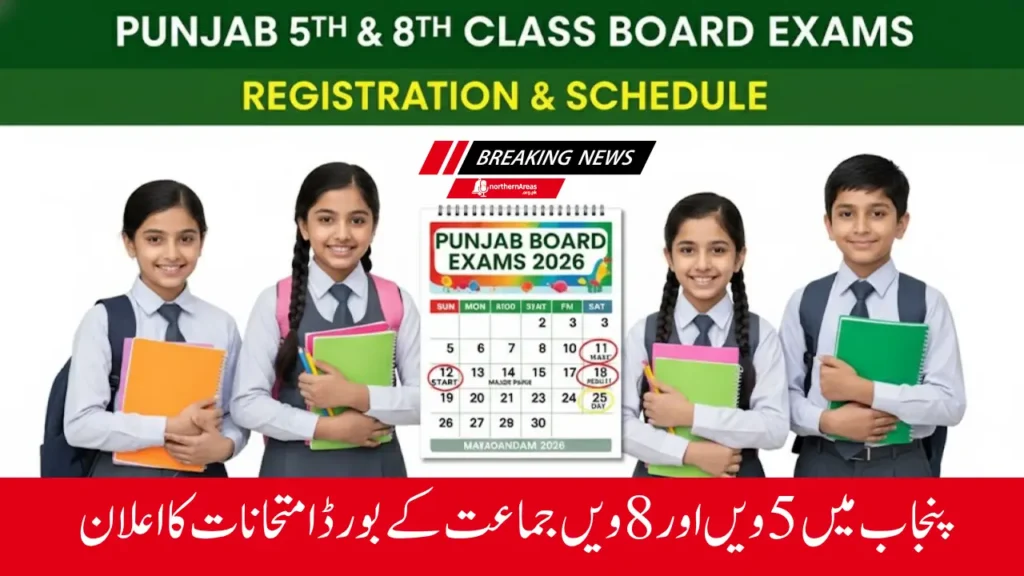 Punjab 5th and 8th Class Board Exams 2026: Registration Dates, Schedule & Results