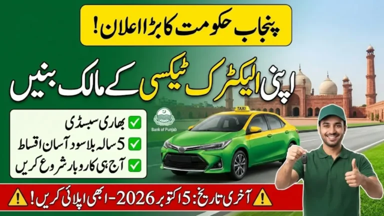 Punjab Electric Taxi Scheme 2026 Details – How to Apply and Benefits