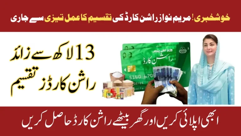 Punjab Rashan Card 2025 - The Complete Worker’s Playbook: Apply, Track, and Maximise Monthly Rs.3,000 Benefits