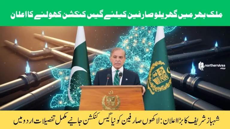 Announcement about gas connections in Pakistan