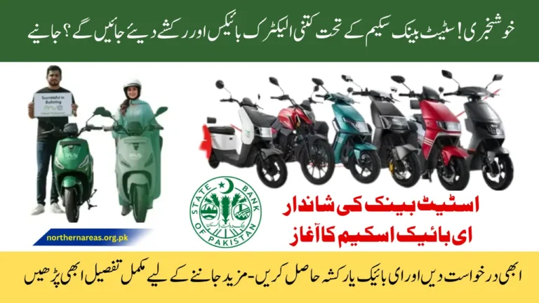 How to Apply for SBP E Bikes Scheme 2025 – Full Details & Benefits