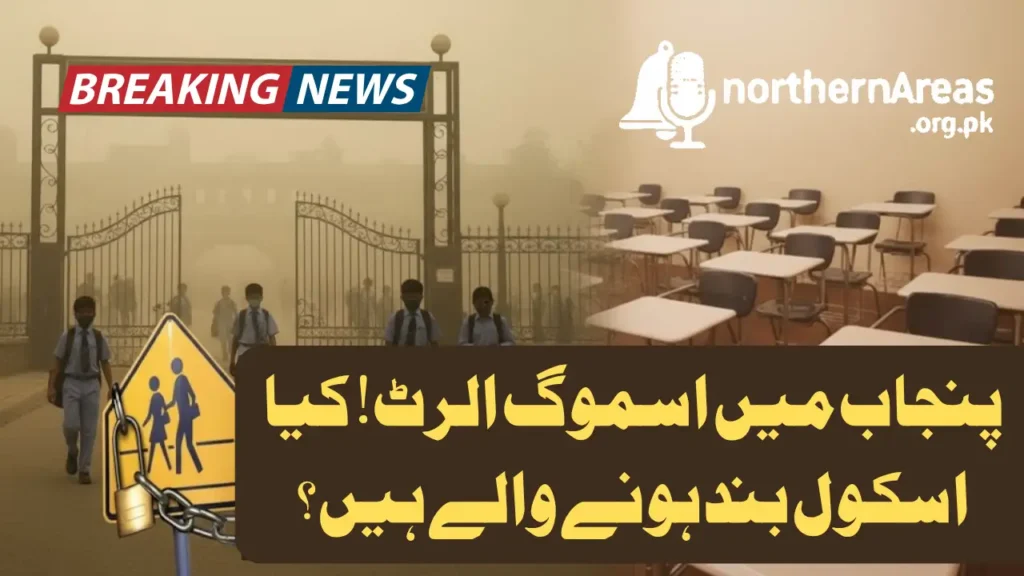 Smog Alert & School Closures in Punjab: What Students and Parents Must Know