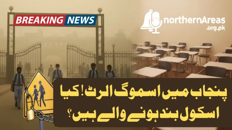 Smog Alert & School Closures in Punjab: What Students and Parents Must Know