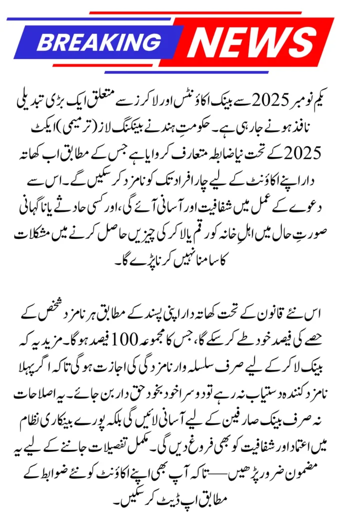 Up to Four Nominees for Bank Accounts – Full Guide, Benefits & New Rules November 2025