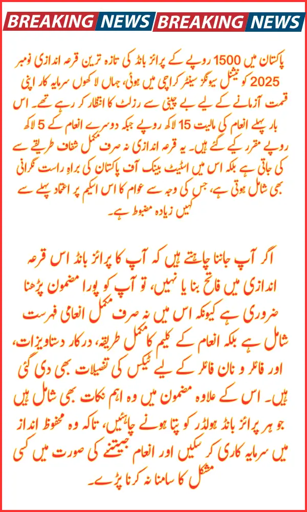 Breaking News: 1500 Prize Bond Draw Result November 2025 – Complete Winners List, Prize Money, Tax & Claim Guide