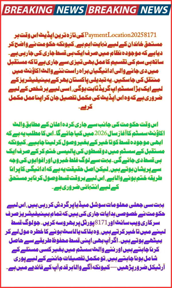 BISP 8171 Payment Location 2025 Check and Collect Your Installment Before System Change