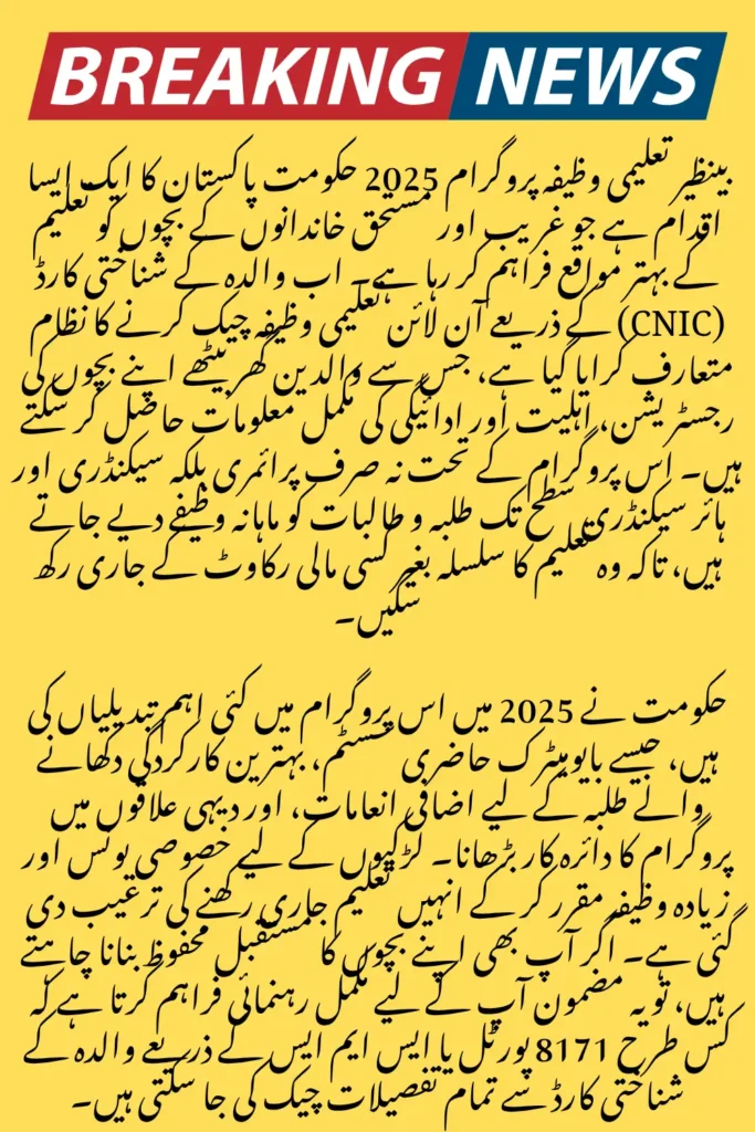 Ultimate Guide to 8171 Taleemi Wazaif Online by Mother CNIC 2025: Fast, Easy & Verified