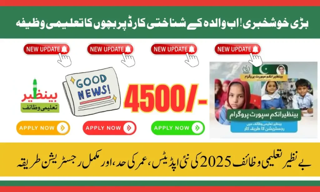 Ultimate Guide to 8171 Taleemi Wazaif Online by Mother CNIC 2025: Fast, Easy & Verified