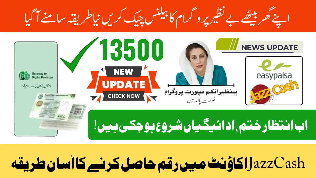 BISP 8171 Balance Check Online: Complete Guide to Rs. 13,500 Payment through JazzCash Account