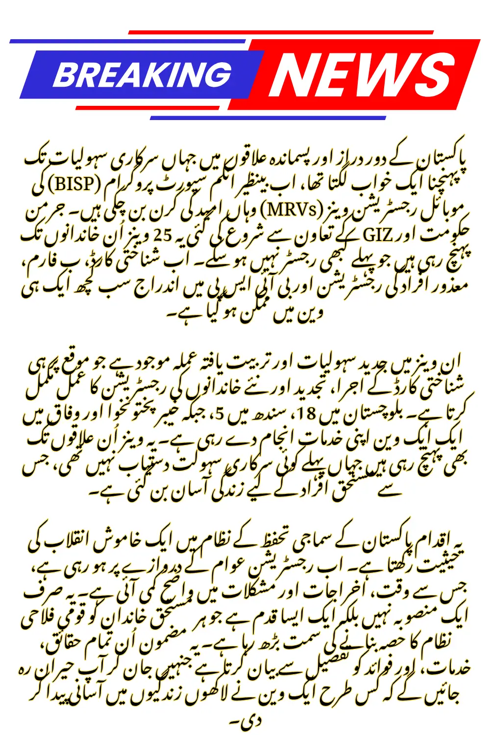 BISP 8171 Mobile Registration Vans: How 25 MRVs Are Bringing Social Protection Door-to-Door in Remote Pakistan