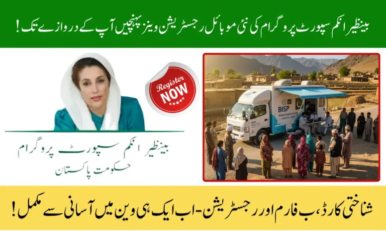 BISP 8171 Mobile Registration Vans: How 25 MRVs Are Bringing Social Protection Door-to-Door in Remote Pakistan