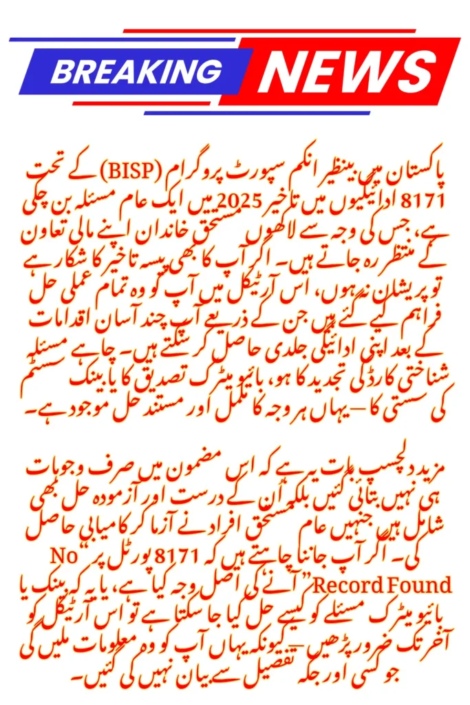 Solutions for BISP 8171 Payment Delays in Pakistan for 2025 - AidPulse Playbook