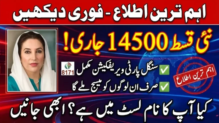 BISP 8171 Payment List November 2026 Published On 8171 Web Portal -Check Your Name Online Now