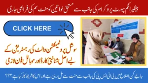 BISP Free SIM Distribution Full Step-by-Step Process for Eligible Women in 2026