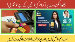 BISP Wallet SIM 8171 Activation Process A Step-by-Step Free SIM Guide for Women