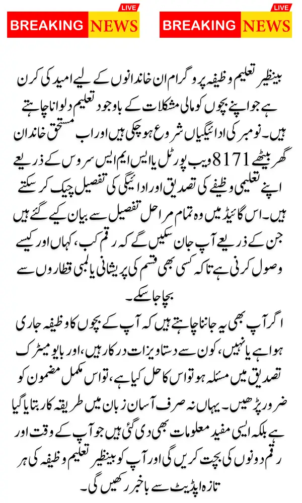 Tracking Your Educational Stipend: Benazir Taleemi Wazaif November Payment Guide