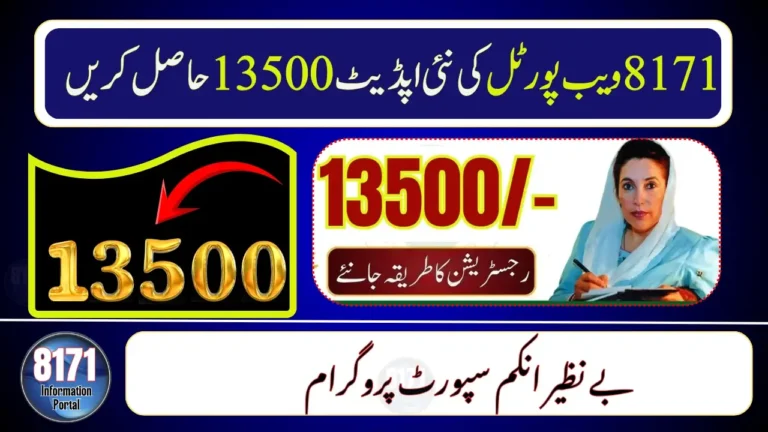 Discover BISP 8171 Tracking Portal October 2026 Payment Finder Online