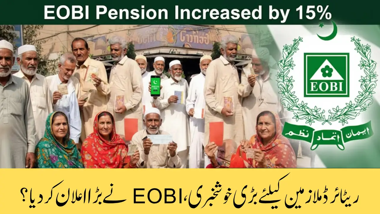 Good News EOBI Increased Pension for Retired Pakistani Workers In 2025 Complete Details Explained