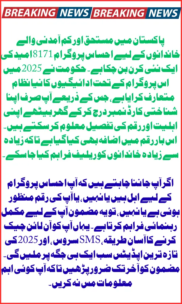 Ehsaas Program 8171 Payment Eligibility Check for November 2025 - Verify Your Status and Get Your Cash Easily