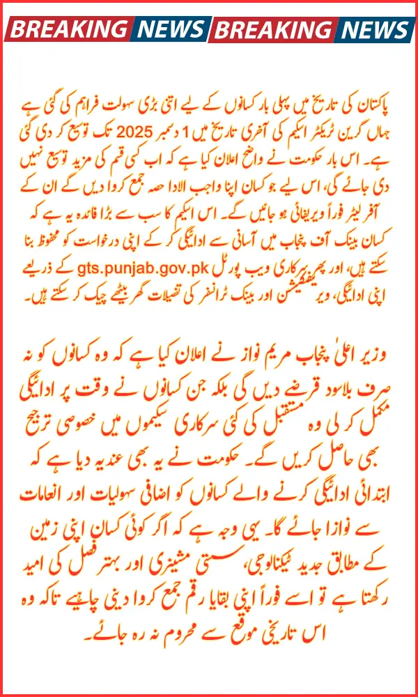 Extended Deadline for Green Tractor Scheme Payment – What Farmers Must Know