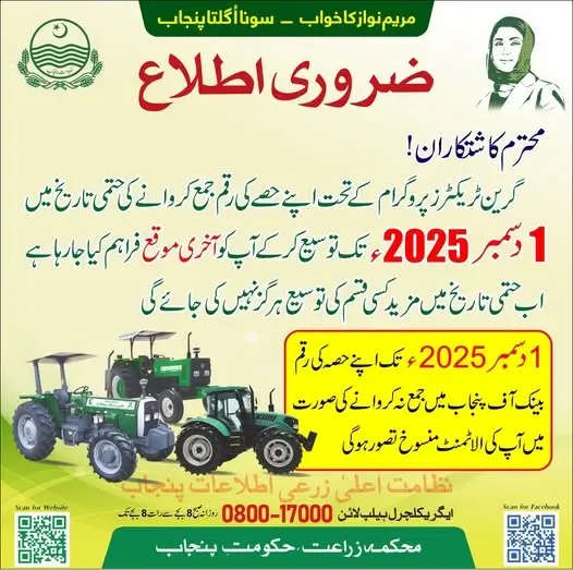 Extended Deadline for Green Tractor Scheme Payment – What Farmers Must Know