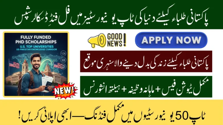 Fully Funded PhD Scholarships in Top U.S. Universities for Pakistani Students | US-Pakistan Knowledge Corridor