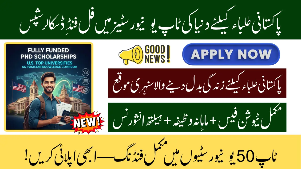 Fully Funded PhD Scholarships in Top U.S. Universities for Pakistani Students | US-Pakistan Knowledge Corridor