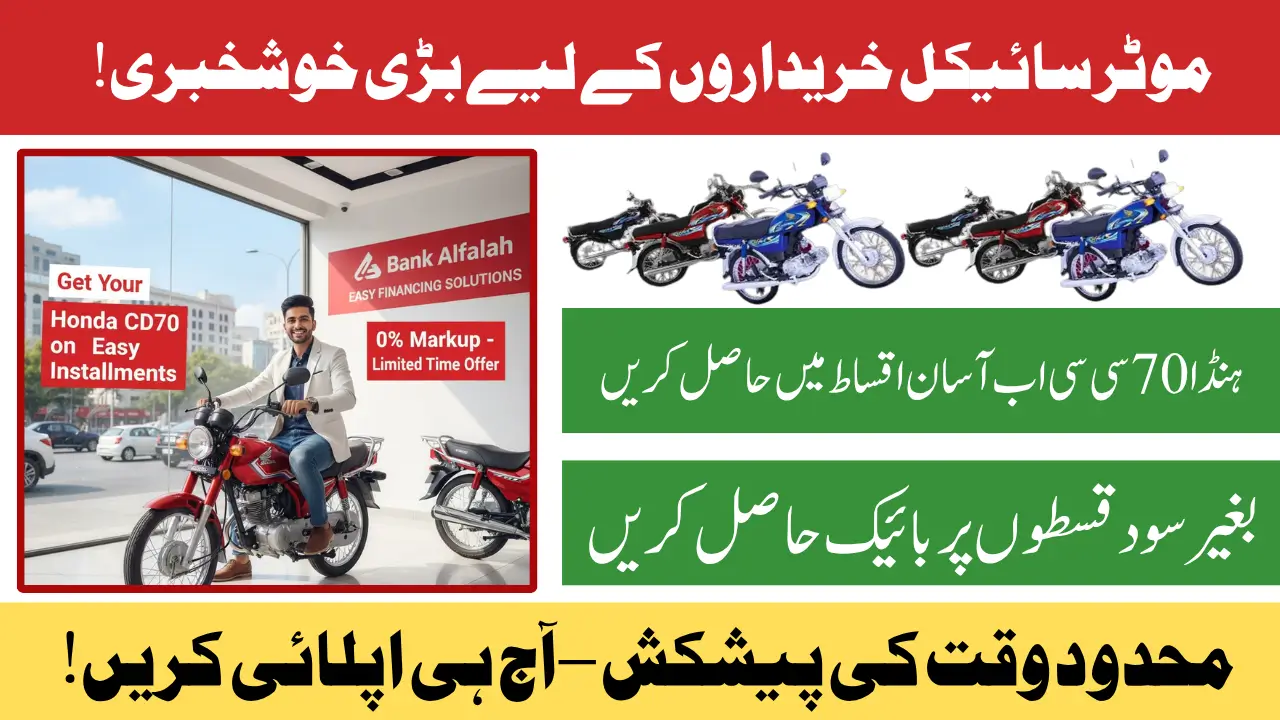 Affordable Ownership: How the Honda CD70 Installment Plan from Bank Alfalah Makes a CD70 Possible for Every Budget