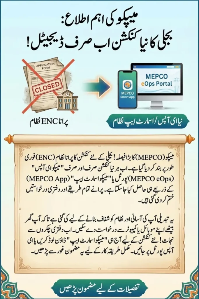 How to Get a MEPCO eOps New Connection After ENC Closure