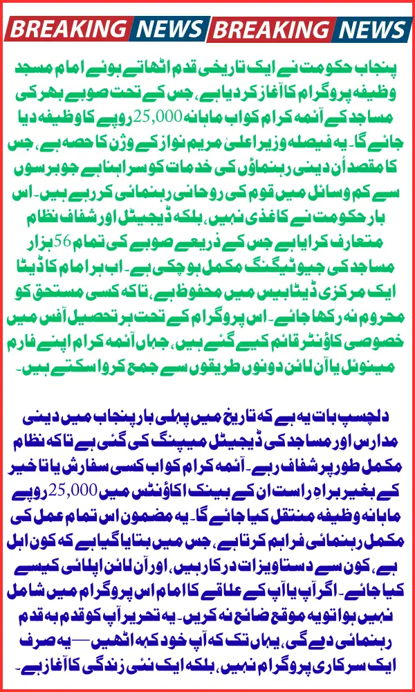 Imam Masjid Wazifa Apply Online: A Fresh Dawn for Mosque Leaders