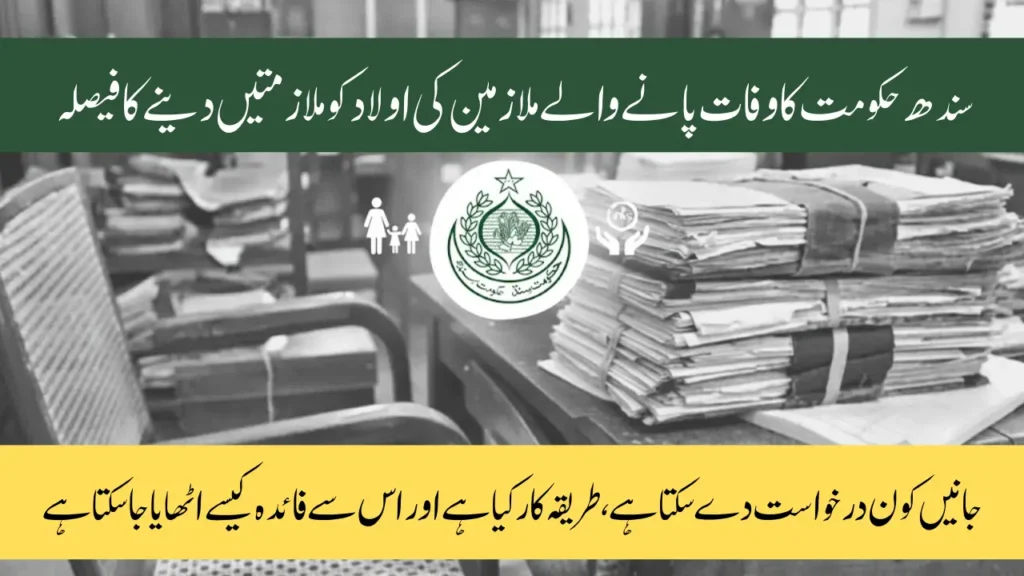 Sindh Government Announces Jobs for Children of Deceased Employees A Clear, Simple Guide for Pakistani Families