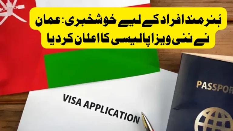 Oman New Cultural Visa Policy 2025: A Golden Opportunity for Skilled Professionals and Creative Talent