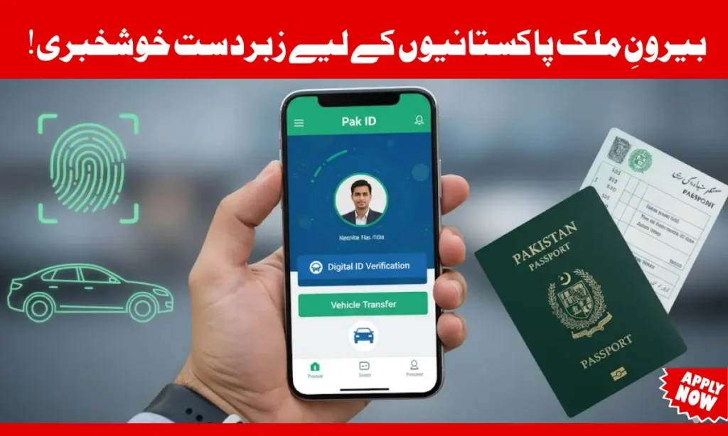 How to Complete a Vehicle Transfer from Abroad: Step-by-Step with the Pak ID Mobile App (Pak ID mobile app vehicle transfer)