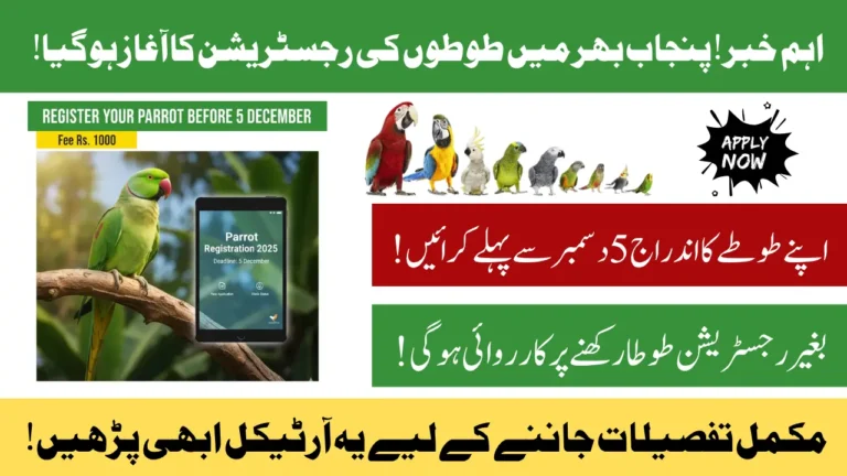 Parrot Registration Deadline 5 December 2025: Know How to Register Your Parrot Online Step-By-Step Guide