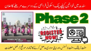Pink Scooty Scheme Phase 2: City-by-City Registration Map, Training Centres & Contact List