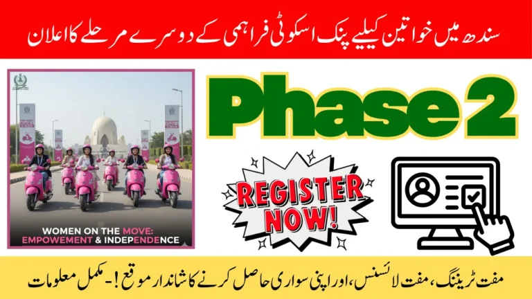 Pink Scooty Scheme Phase 2: City-by-City Registration Map, Training Centres & Contact List