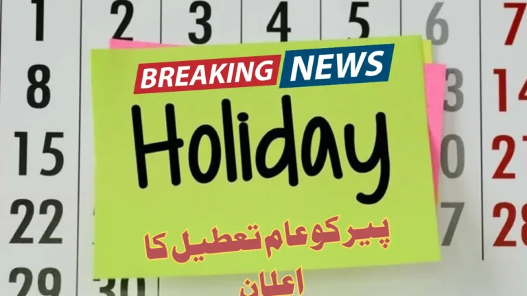 Public Holiday Announcement in Nawabshah – Complete Details and Updates