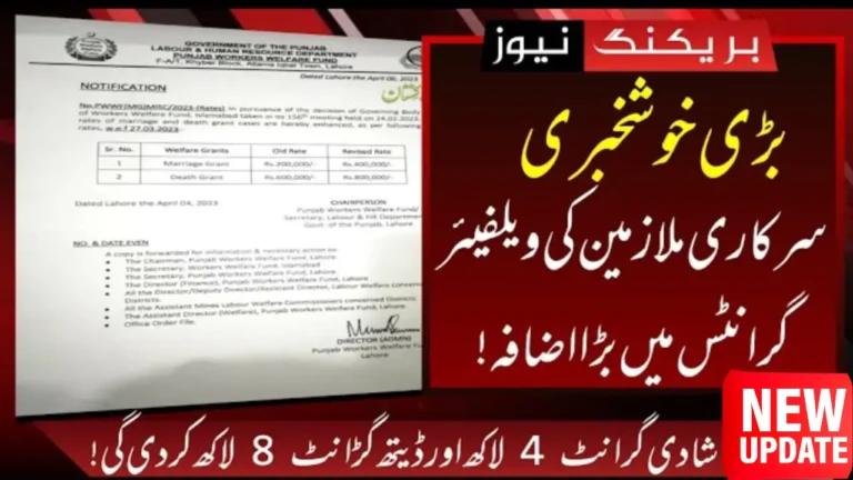 Punjab Announces Financial Boost for Labor Families With Higher Marriage and Death Grants