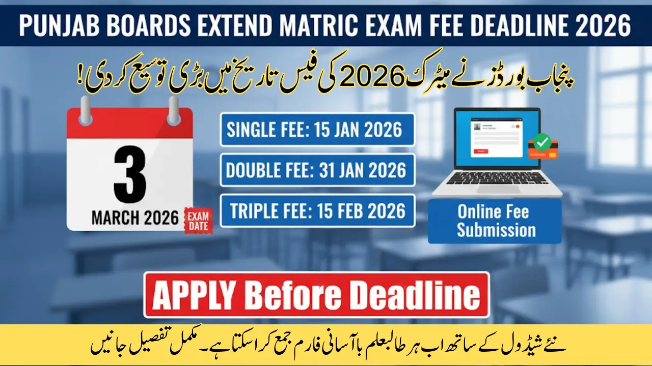 Punjab Extends Matric Exam Fee Deadline 2026 – Official Notification Issued