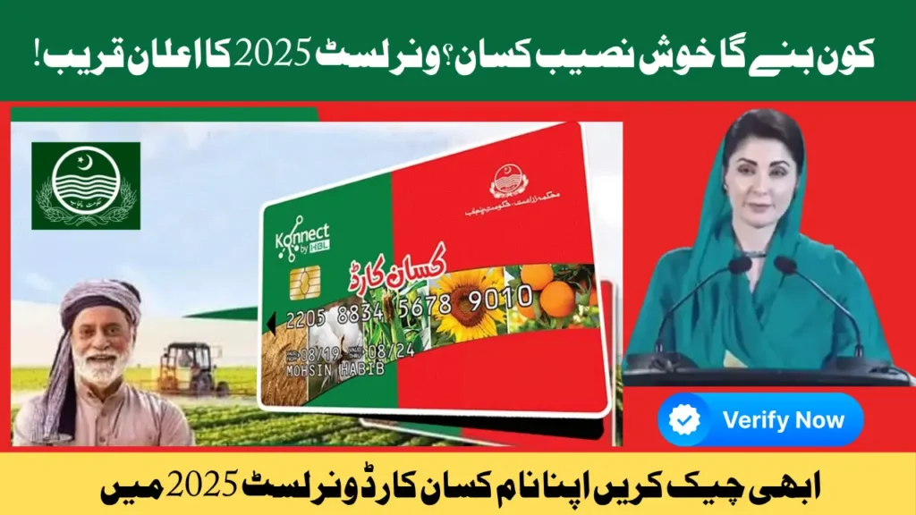 Punjab Kisan Card Bill Winner List 2025: Check Eligible Farmers, Payment Dates & Verification Process