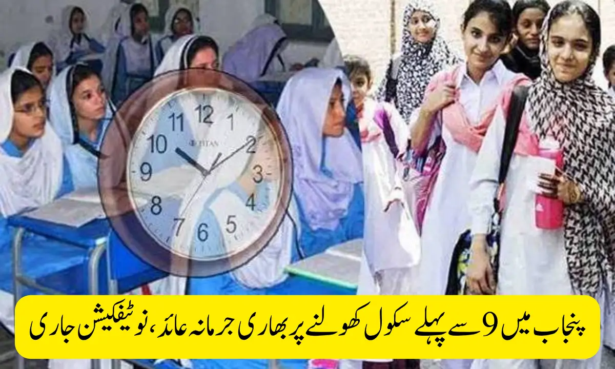 Punjab School Timing Change for 2025-26: What It Means for Parents, Teachers, and Schools